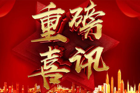 熱烈慶祝瀘州建中科技有限公司官網(wǎng)正式開通上線了！